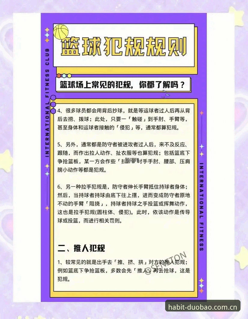 多宝平台登录网址官方主页篮球数据常见问题 多宝体育登录篮球数据实用教程:避开常见问题,一次搞定